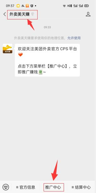 小淘学社:外卖CPS项目解析与评测-第一资源库