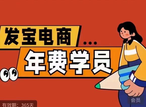 纪主任·拼多多年费会员,0基础起店的详细系列课程+当下最牛的低价起量玩法+简单粗暴的动销玩法-第一资源库