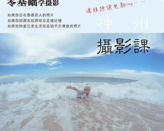 神州摄影课堂(各类风格拍摄实战及修图调色实操)零基础学摄影,找准光线,学会构图,磨皮液化,调色处理-第一资源库