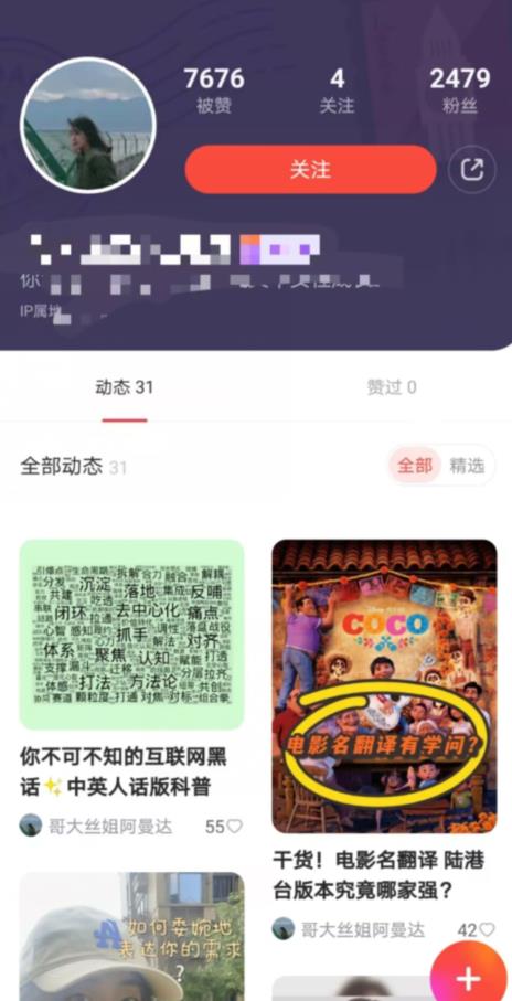 有道词典,前景无限的新图文搬运平台,正在红利期,流量巨大【揭秘】-第一资源库