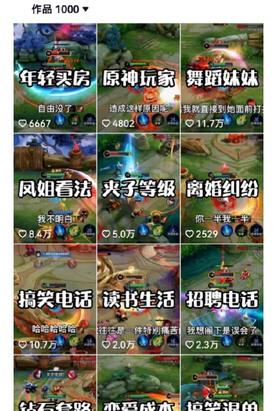 副业拆解:抖音王者荣耀游戏变现副业项目,视频版一条龙实操玩法分享给你-第一资源库