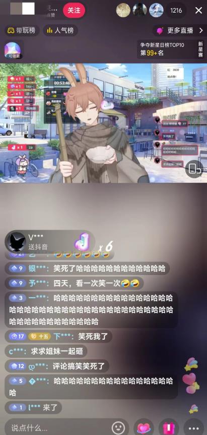 抖音最新最火虚拟形象无人直播整蛊玩法砸礼物教程(视频开播教程+全套工具软件)-第一资源库