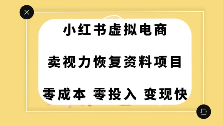 0成本0门槛的暴利项目,可以长期操作,一部手机就能在家赚米【揭秘】-第一资源库