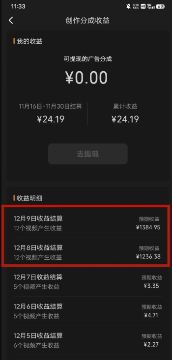 最新撸视频号作创者益收课程,测通了视频号分成计划,一天百来块-第一资源库