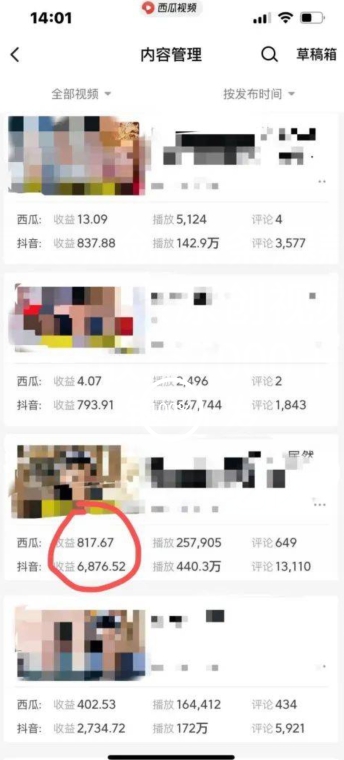 爆笑亮剑，条条爆款，5分钟1条原创视频，一条收益7000＋，一键转发【揭秘】-第一资源库