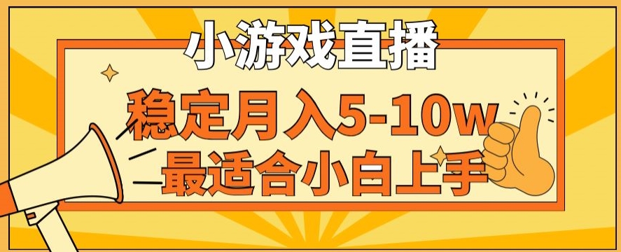 寒假新风口玩就挺秃然的月入5-10w,单日收益3000+,每天只需1小时,最适合小白上手,保姆式教学【揭秘】-第一资源库