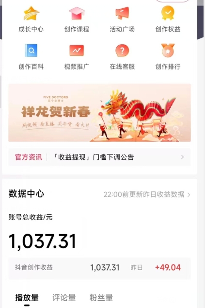 2024最新中视频无脑玩法,作品制作简单,100%原创,单作品收益1000+【揭秘】-第一资源库