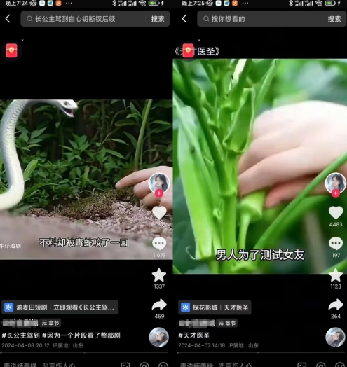 抖音卡章节搬运：短剧搬运术，百分百过抖，一比一搬运，只能安卓【揭秘】-第一资源库