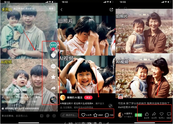 全网爆火的AI让老照片动起来教程,蹭热点日赚3k+,内含免费工具一键可生成【揭秘】-第一资源库