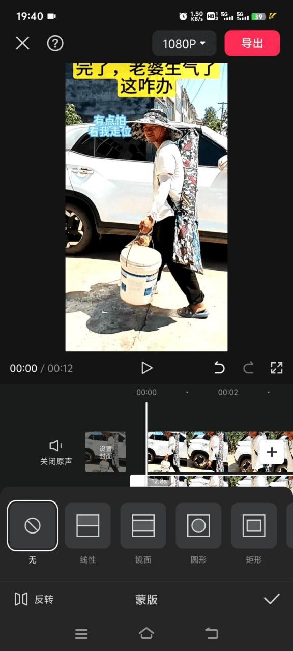 8月日最新抖音竖屏类视频剪辑搬运技术,搭配安卓第三方软件操作-第一资源库