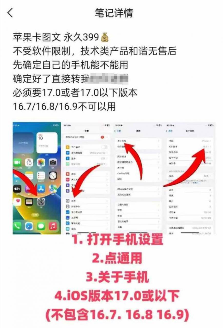 抖音苹果手机卡图文手动搬运技术-第一资源库
