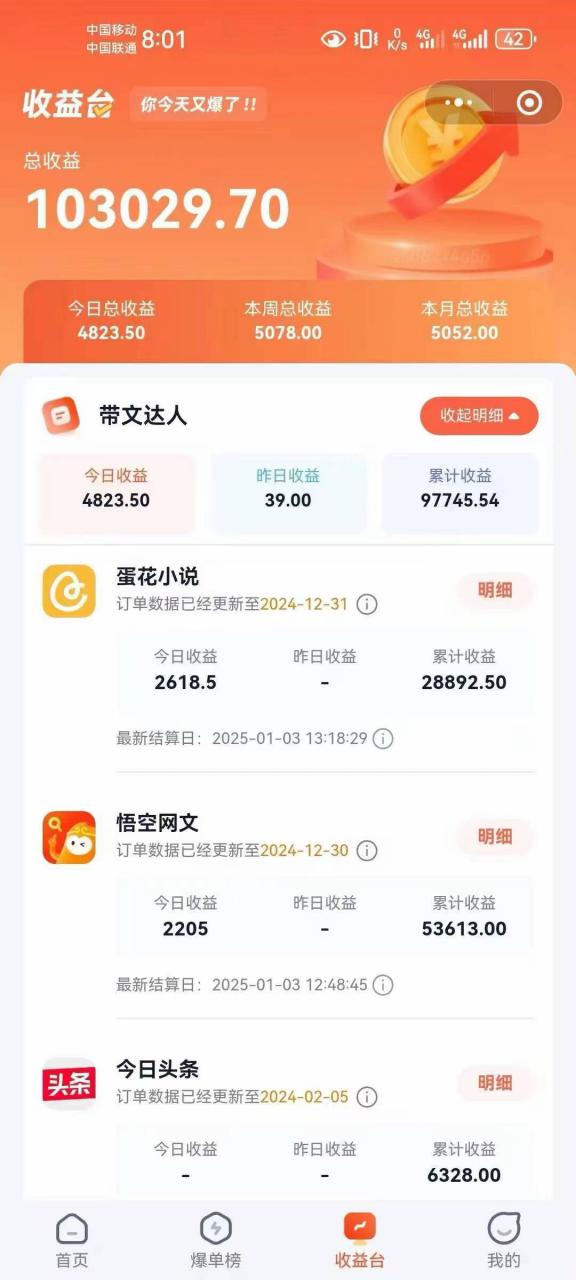 小说推文全部玩法,用正确方法去实操,就能跑通,收益非常能打-第一资源库