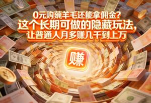 现在谁离得开网购？但会用这个工具的人，早就把花钱变成賺钱了【揭秘】-第一资源库