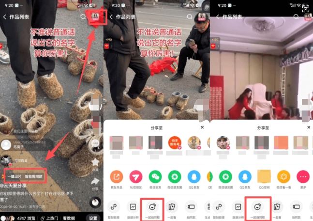 2026年1月最新快手双模板+MT搬运技术，一刀不剪，任何视频都可以搬-第一资源库