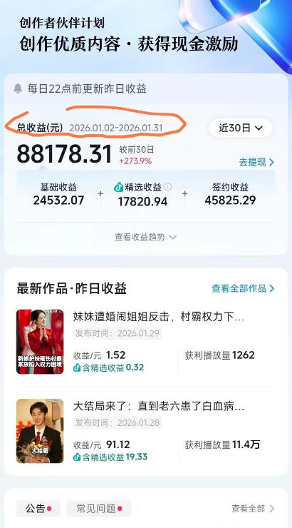 抖音百万粉丝博主的影视解说实战课，精选独家解说教学，条条精选，一部手机就可以做-菠萝头