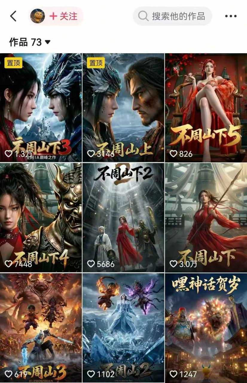 AI漫剧创作全流程指南｜从工具到编剧，从流量到变现，小白也能学会的专业漫剧制作法-菠萝头