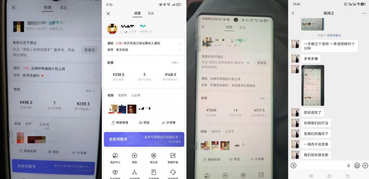 4月最新视频号带货中老年赛道，自然流玩法一周内可以出效果【图文+视频】-菠萝头