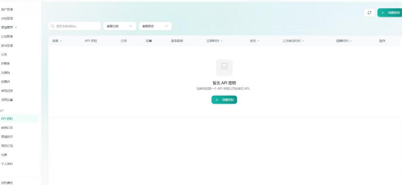 全网独家AI中转站搭建手把手教学，一节课讲透了-菠萝头