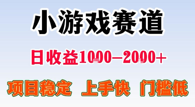 全年可变现项目，不露脸直播小游戏，一天收益500-1k+，收益高，无门槛，项目稳定【揭秘】-菠萝头