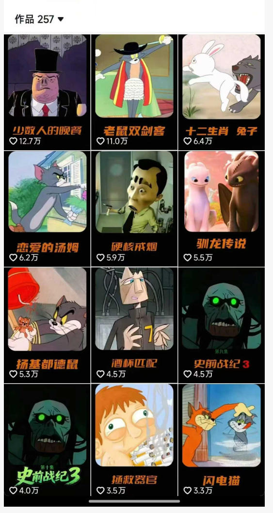 动漫另类解说教学，30w粉丝动漫博主亲授不一样的解说，独家精选收益|伙伴分成计划|接商单收学员-菠萝头