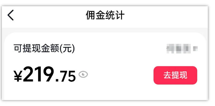 AI图文带货项目，操作2周卖出37件，已结算佣金219-菠萝头