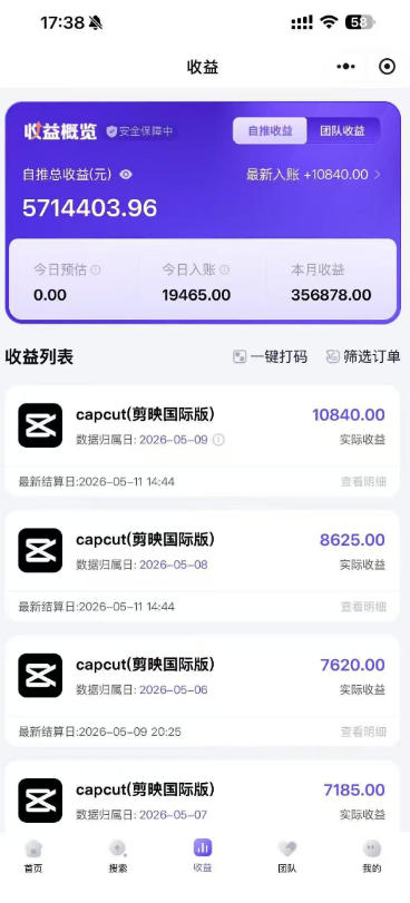 某大佬5月初最新海外Tiktok拉新项目，不囤货、低门槛、高收益，带你出海撸美刀-菠萝头