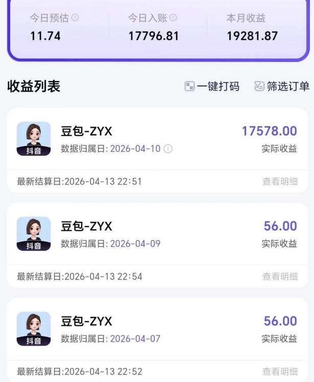 2026年普通人可落地的AI副业项目，豆包创作线的完整变现教学，一部手机月入1W+-菠萝头