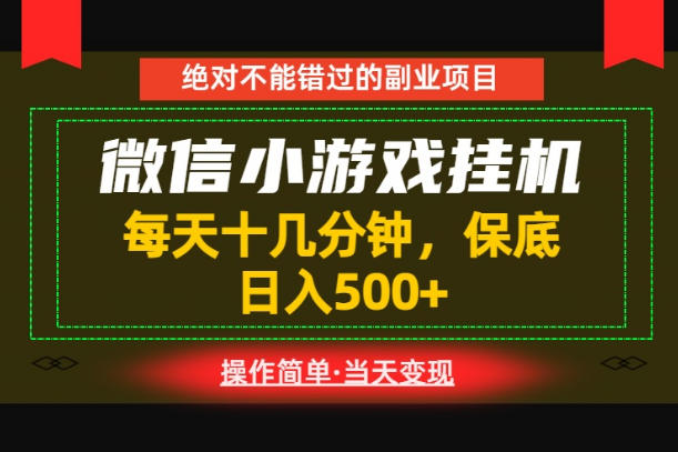一部手机也能实现财富自由！每天十几分钟，轻松日入500+，长期稳定【揭秘】-菠萝头