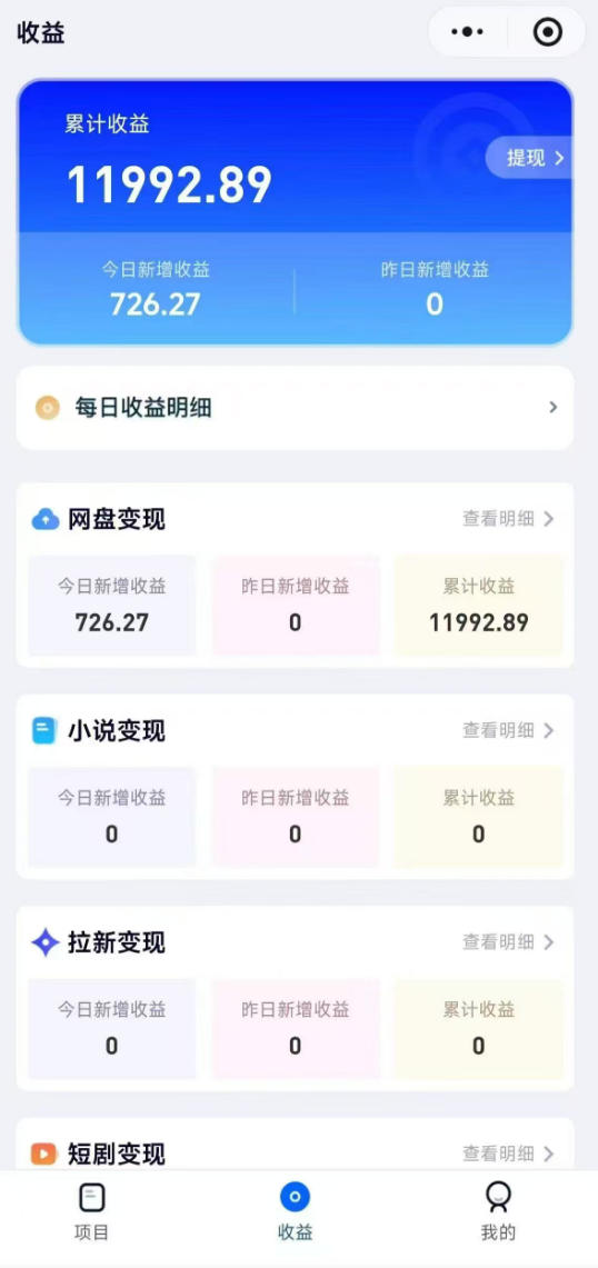 高维流量矩阵实战，从网盘拉新到推特X+TG全自动变现实战教学，打造长期被动收入-菠萝头