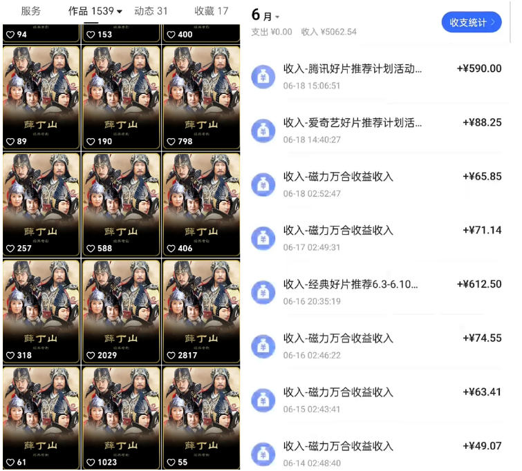 快手影视混剪项目，狂撸磁力万合收益，简单操作，实测过审，有一键拍同框，单日收益500+-菠萝头