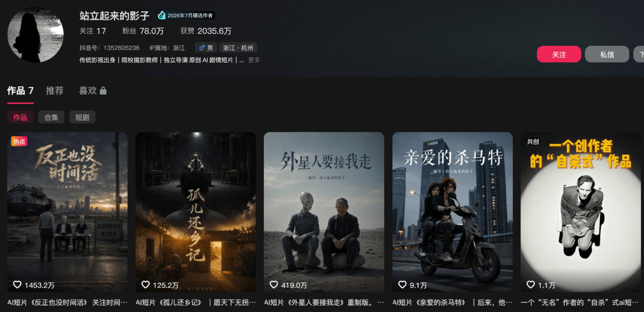 400W点赞同款外星人趣味感人短剧教学拆解，视频+文档教+提示词-菠萝头