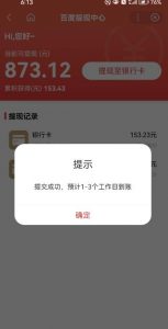 百度问答账号封禁提现方法，有人帮别人提现月入过万【随时和谐目前可用】-第一资源库