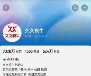 久久疯牛6月自然流起号,自然流起号话术实战课-第一资源库