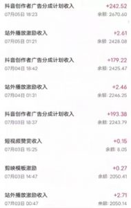 抖音最新超蓝海项目,魔法照片,无脑矩阵操作,小白也能日入1000+【揭秘】-第一资源库