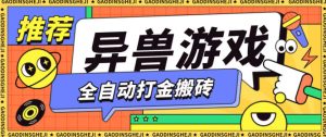 最新0撸搬砖项目,单机月收益150+,可无限薅羊毛矩阵操作【揭秘】-第一资源库