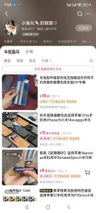 手机壳带货项目，几千粉丝卖货几十万件，短视频低粉卖货的天花板项目-第一资源库