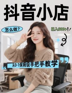 最新线上电商运营项目,打造高转化,可复制的电商盈利模式,日入8张【揭秘】-菠萝头