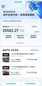 抖音某大佬汽车科普解说教学，流量嘎嘎猛，撸创作伙伴计划精选独家收益，日入5张+（更新0316）-菠萝头