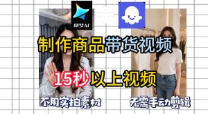 即梦Seedance2.0+Coze扣子工作流一键制作商品带货视频，全程无需手动剪辑，也不用自己实拍素材-菠萝头