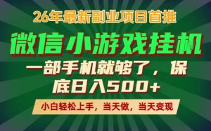 副业根本不难,一部手机保底日入500+,长期稳定,选择永远比努力更重要!【揭秘】-菠萝头