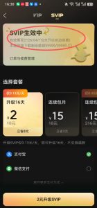手把手教你领取汽水音乐100年svip会员,保姆级教程,实测已成功,手慢无-菠萝头