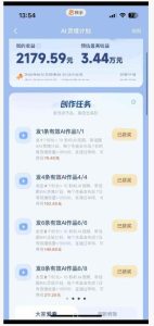 橘霸天·AI橘猫短剧视频创作实战课,撸伙伴计划|AI灵境计划|分成计划|接单收徒等-菠萝头
