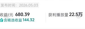 抖音54W粉丝博主的影视剧台词混剪实战课,解锁抖音伙伴计划+精选独家收益,新手零门槛上手-菠萝头