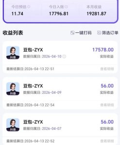 2026年普通人可落地的AI副业项目，豆包创作线的完整变现教学，一部手机月入1W+-菠萝头