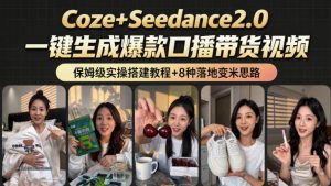 2026AI新玩法!从400到2.8w:一条Coze工作流的8种变现方式,日入1k+,附全套搭建+变现教程-菠萝头