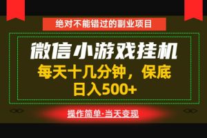 一部手机也能实现财富自由!每天十几分钟,轻松日入500+,长期稳定【揭秘】-菠萝头