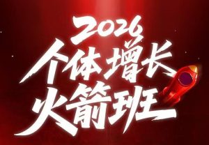 AI个体增长火箭班6月4天直播课,一人公司-实体获客-商机洞察,在躺平和内卷之间找到“普通人创收”的第三曲线-菠萝头