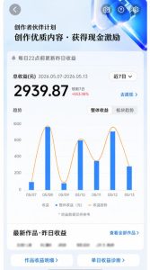 抖音8W粉丝博主的科普视频解说教学,吃透伙伴计划+精选双份收益,新手可直接复制操作-菠萝头