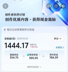 抖音某博主的洞穴潜水探险视频制作教学,解锁伙伴计划+精选独家收益,单日收益1k+-菠萝头