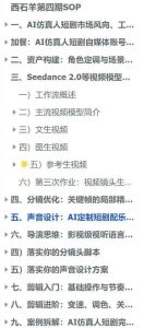 AI仿真人短剧实战营第四期，21天做出第一部AI仿真人短剧，普通人也能入局AI短剧新赛道-菠萝头